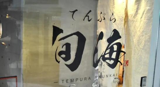 West Numazu - 6