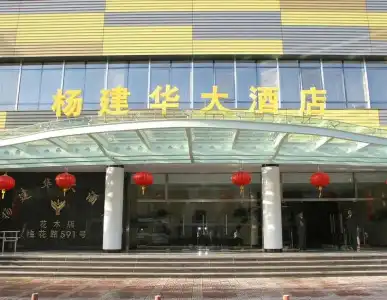 Yangjianhua - 0