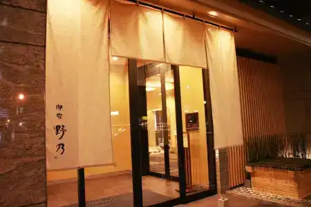 Onyado Nono Namba Natural Hot Spring - 29