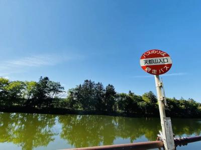 Farm inn Anima no Sato - 13