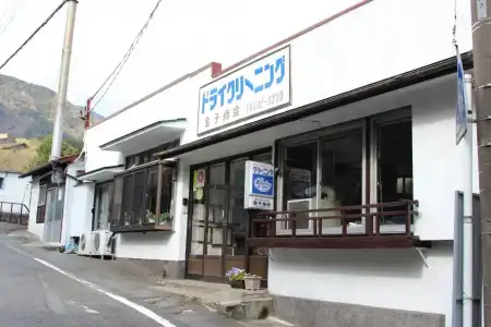 Hakone Guesthouse Toi - Hostel - 0