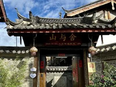 Shanyushe Renwen Boutique Inn - 9