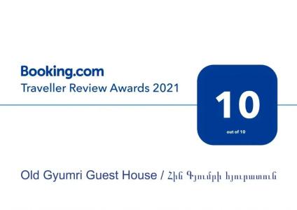Old Gyumri Guest House / Հին Գյումրի հյուրատուն - 23