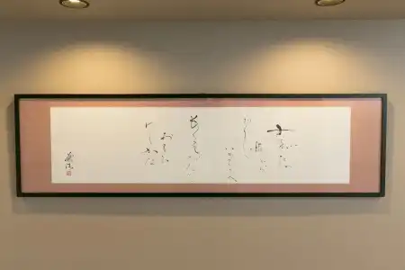 The GrandWest Arashiyama - 185