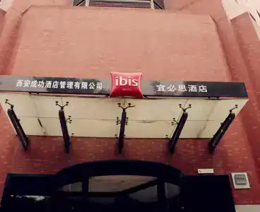 Xi'an Chenggong International - 12