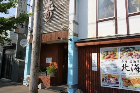 Hakodate Classics - 46