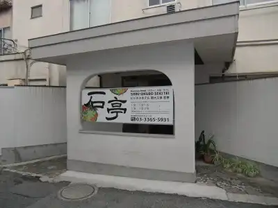 Shin Okubo Sekitei - 0