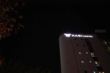 Nabi Hostel - 15