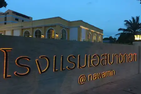 S Bangkok, Navamin - 18