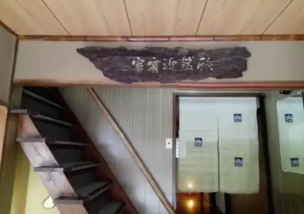 Ryokan Nakajimaya - 12