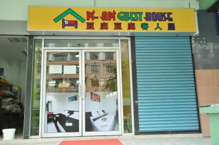 Api-Api Guest House - 9