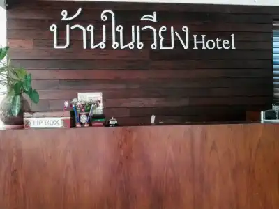 Baan Nai Wiang - 1