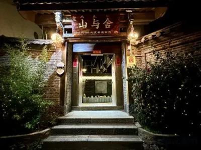 Shanyushe Renwen Boutique Inn - 12
