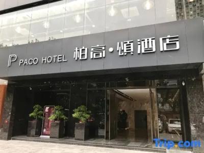 Paco Guangzhou Zoo Metro Branch - 2