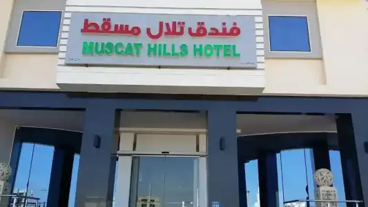 Muscat Hills - 0