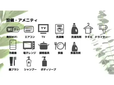 Uchi Living Stay Otaru Suitengu - 52