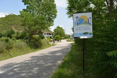 Aroma - 15