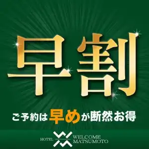 Welcome Matsumoto - 5