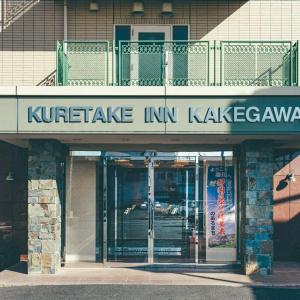 Kuretake-inn Kakegawa - 49