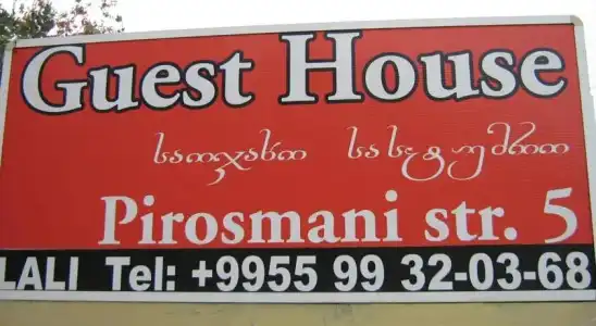 Guest House Lali - 0