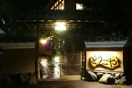 Ryokan Dougoya - 26