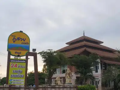 Phusuay Park View - 16