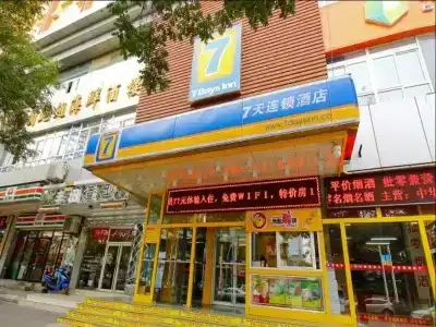 7 Days Inn - Xian North Street Subway Station Lianhu Park Branch - 0