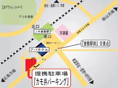APA Kurashiki Ekimae - 39