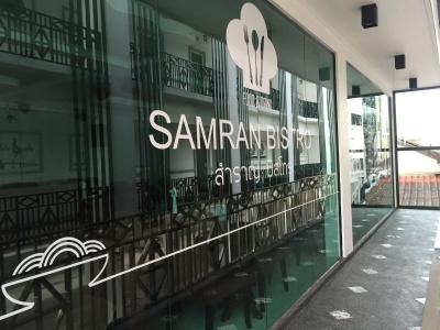 Samranchaykhong - 18