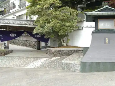 Beppu Onsen Beppu Showaen - 0