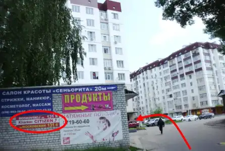 Kharkov CITIZEN - 53