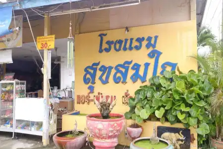 Suksomjai - 9