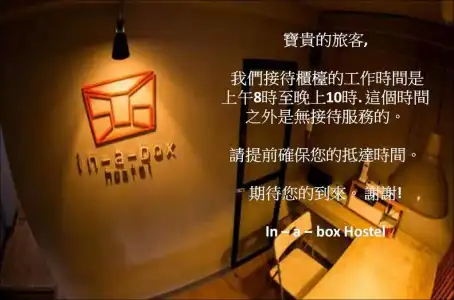 In A Box Hostel - 28