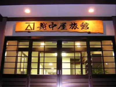Etchuya Ryokan - 0