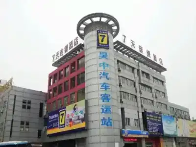 7 Days Inn Suzhou Wuzhong Subway Station - 11