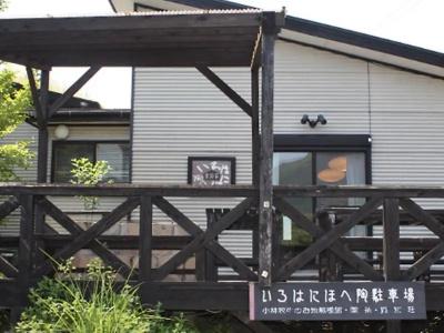 Forest Inn Born - 21