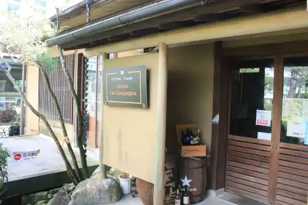 Narita Gateway - 0