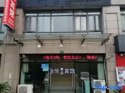 Xinyue Hostel - 3