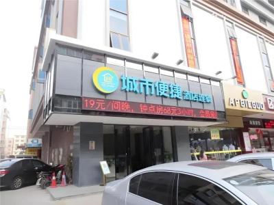 City Comfort Inn Huizhou Shuikou Huxi Avenue - 0