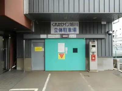 Leopalace Asahikawa - 28