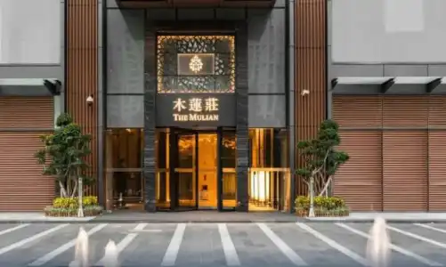 The Mulian Urban Resorts Chengdu - 0