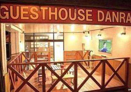 Guest House Danran - 25