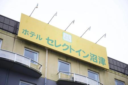 Select Inn Numazu - 31