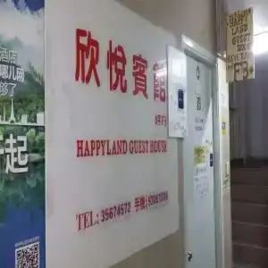 HAPPY LAND GUEST HOUSE - 5