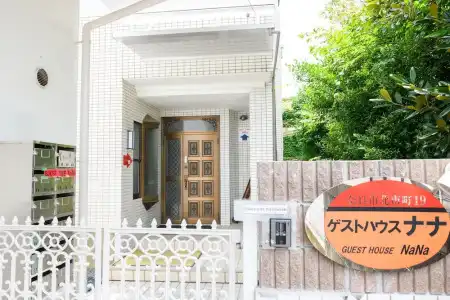 Nana and Alex's Guest House - 0