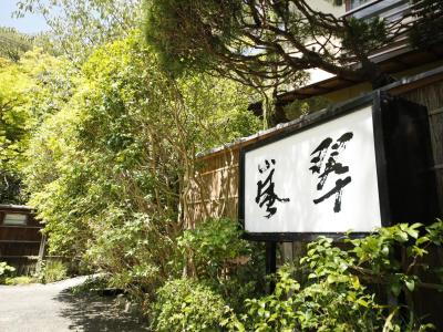Hashinoya Annex Ransui - 11