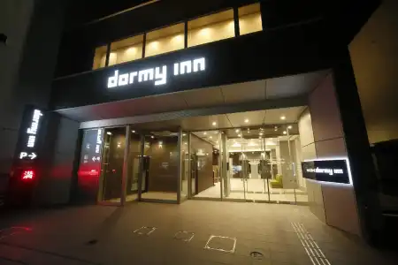 Dormy Inn Honhachinohe Hot Springs - 0