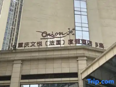 Chongqing Hechuan Wenyue (France) Resort - 0