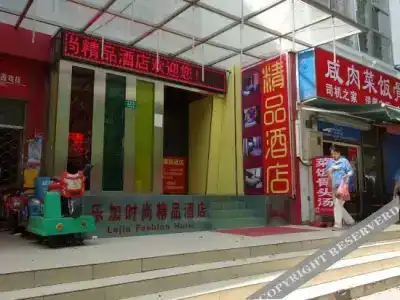 Lejia Fashion Boutiques - 8