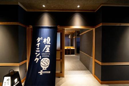 Enokiya Ryokan - 25